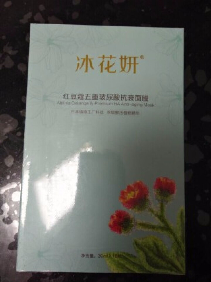 冰花妍草本红豆蔻五重玻尿酸抗皱精油蚕丝面膜贴30mL*10片提拉紧致淡化细纹补水保湿日本植物工厂科技怎么样，好用吗，口碑，心得，评价，试用报告,第4张