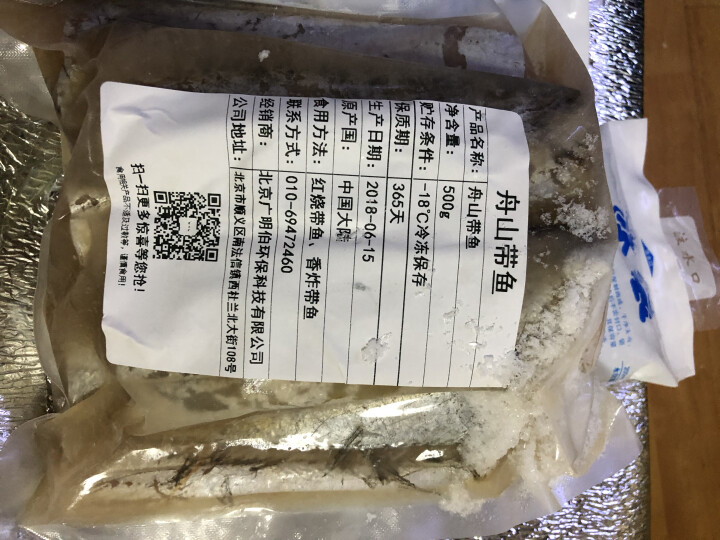 伯乐生鲜  带鱼  舟山水产 整条切断 500g 袋装怎么样，好用吗，口碑，心得，评价，试用报告,第3张