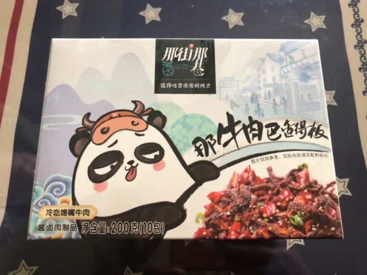 统一 【新品上市】 那街那巷 馋嘴牛肉 冷吃系列麻辣牛肉干 200克/盒 共10小包 休闲零食怎么样，好用吗，口碑，心得，评价，试用报告,第2张