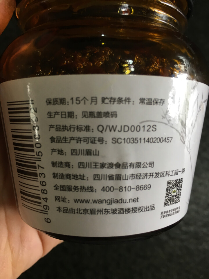 王家渡 金牌福辣酱 200g/瓶 四川风味怎么样，好用吗，口碑，心得，评价，试用报告,第4张