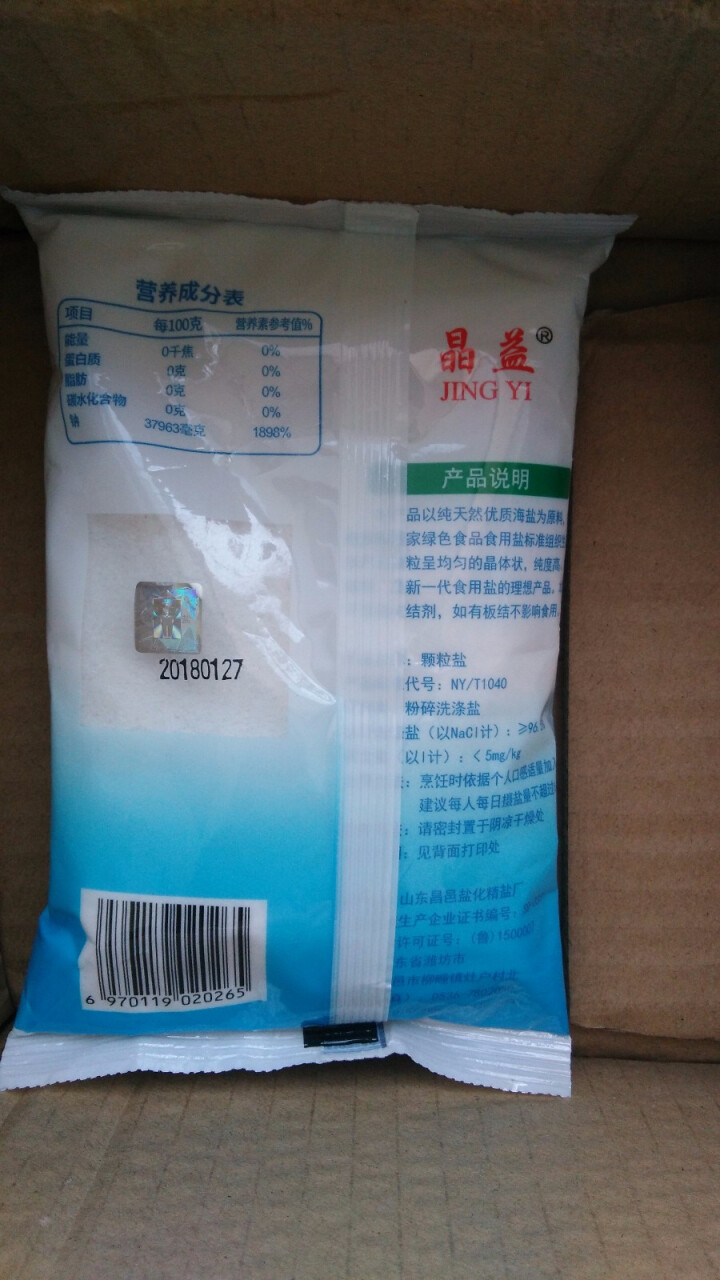 晶益（JINGYI）未加碘不含碘纯净颗粒海盐400g*6袋 食用盐巴 食盐 无碘盐 精制细盐 调味品怎么样，好用吗，口碑，心得，评价，试用报告,第4张