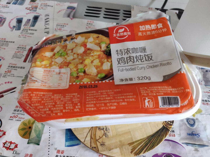 西厨贝可 咖喱鸡肉炖饭320g 微波加热（2件起售）怎么样，好用吗，口碑，心得，评价，试用报告,第4张