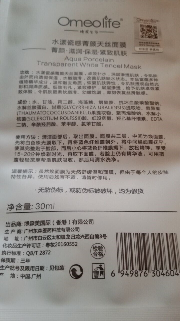 焕面膜 补水保湿面膜天丝男女面膜贴紧致皮肤 焕我生活蚕丝面膜 1片体验价怎么样，好用吗，口碑，心得，评价，试用报告,第3张