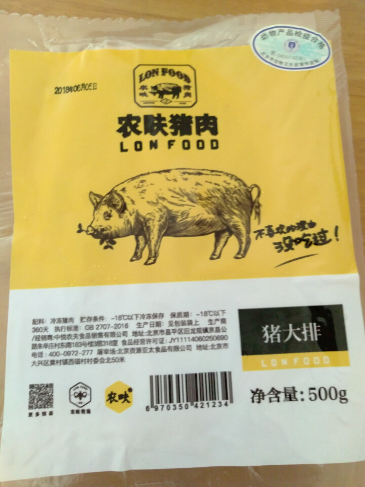 农畉猪肉 精制猪大排500g/袋怎么样，好用吗，口碑，心得，评价，试用报告,第2张