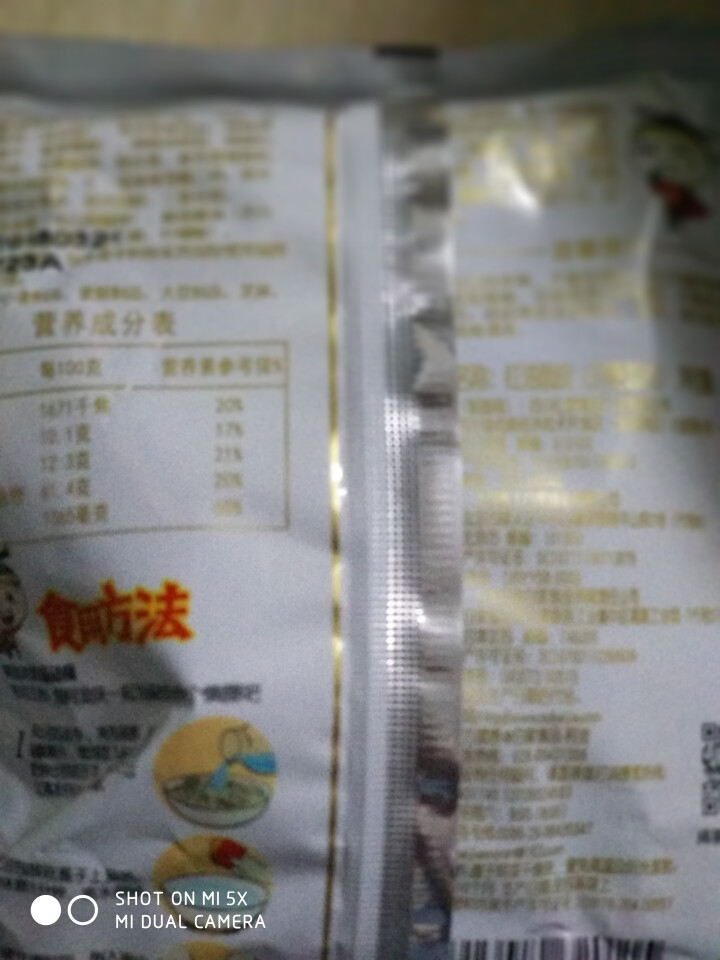 阿宽旅行套餐 重庆小面酸辣味 麻辣味 铺盖面红油面皮 方便面干拌面6碗装 阿宽红油面皮1袋怎么样，好用吗，口碑，心得，评价，试用报告,第4张