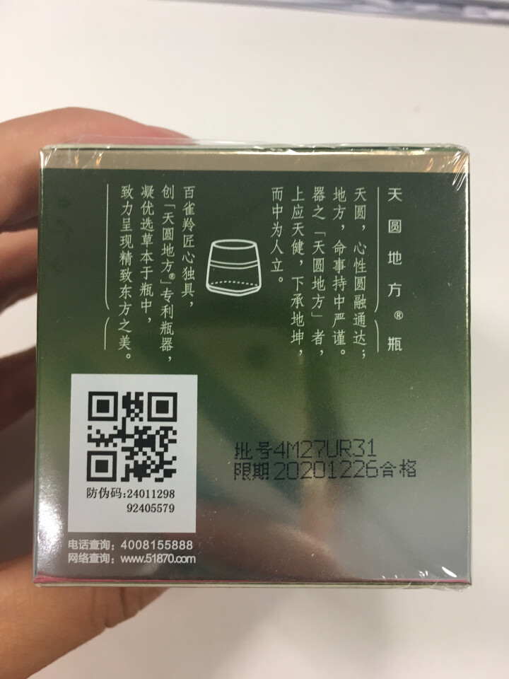 百雀羚 肌初赋活紧肤精华水90ml(赠肌初赋活修护眼霜10g）（淡化细纹）（新老包装随机）怎么样，好用吗，口碑，心得，评价，试用报告,第4张