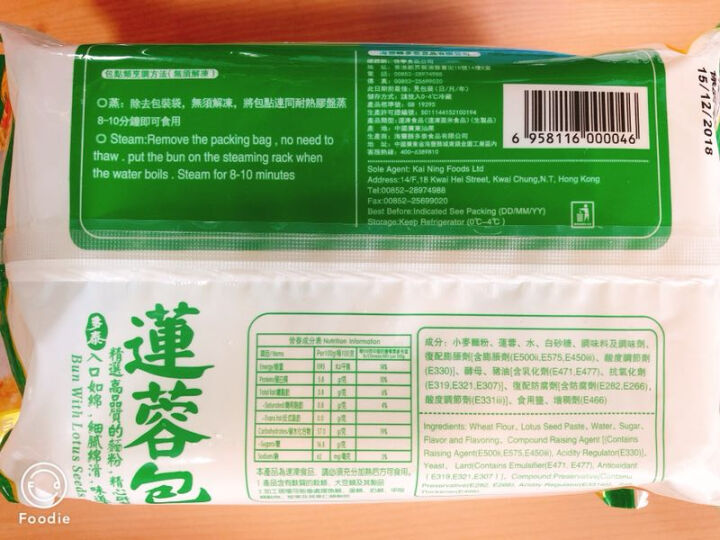 佳宁食品 莲蓉包（38G*6个*2包）速冻包子早餐面食怎么样，好用吗，口碑，心得，评价，试用报告,第4张