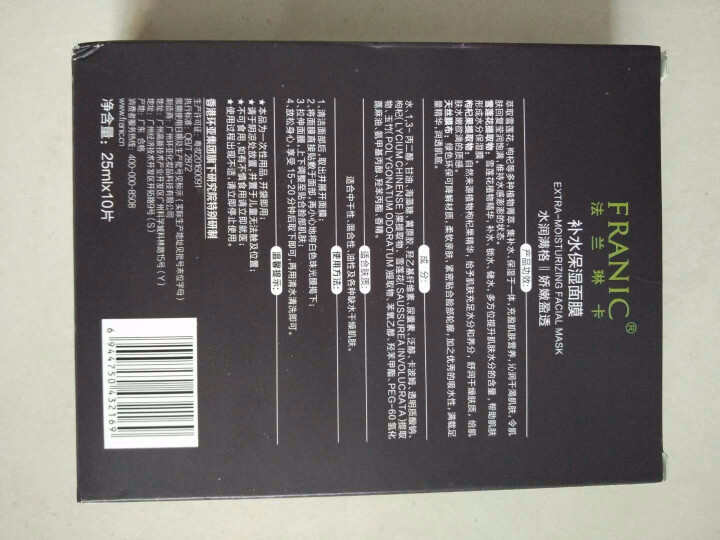 法兰琳卡补水保湿面贴膜 10片怎么样，好用吗，口碑，心得，评价，试用报告,第3张