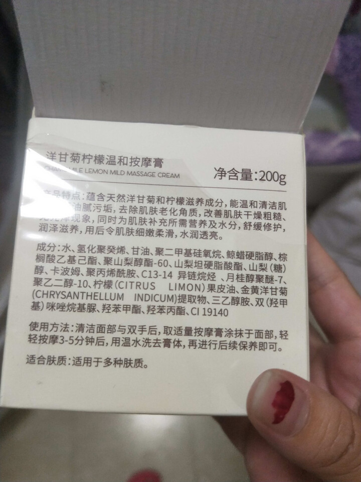 【两瓶仅59元】【送导出仪】伽优按摩膏深层清洁霜乳液脸部面部毛孔排美容院皮肤垃圾专用无毒素 200g怎么样，好用吗，口碑，心得，评价，试用报告,第4张