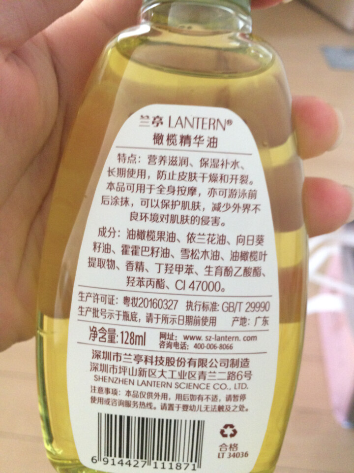 兰亭（LANTERN）橄榄精华油128ml（按摩油 卸妆油 止痒润肤 精油 补水保湿)怎么样，好用吗，口碑，心得，评价，试用报告,第4张