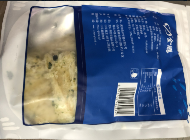 金鹏 烤鱼片 500g  鱼干 开袋即食 世界杯零食 海苔味250gx1袋怎么样，好用吗，口碑，心得，评价，试用报告,第4张