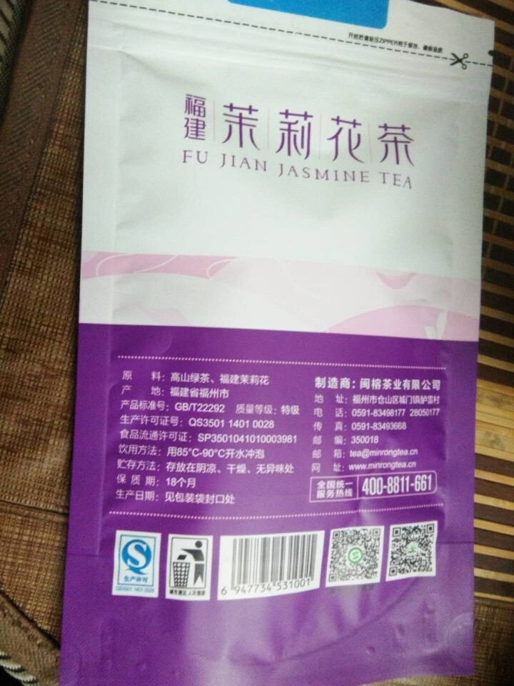 闽榕茶业 茉莉花茶绿茶 福建香片 特产老字号 散装茶叶 花送福袋装50g怎么样，好用吗，口碑，心得，评价，试用报告,第3张