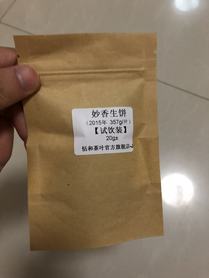 20g样茶试用 恬和 2015年妙香邦东纯料生饼七子饼茶怎么样，好用吗，口碑，心得，评价，试用报告,第2张