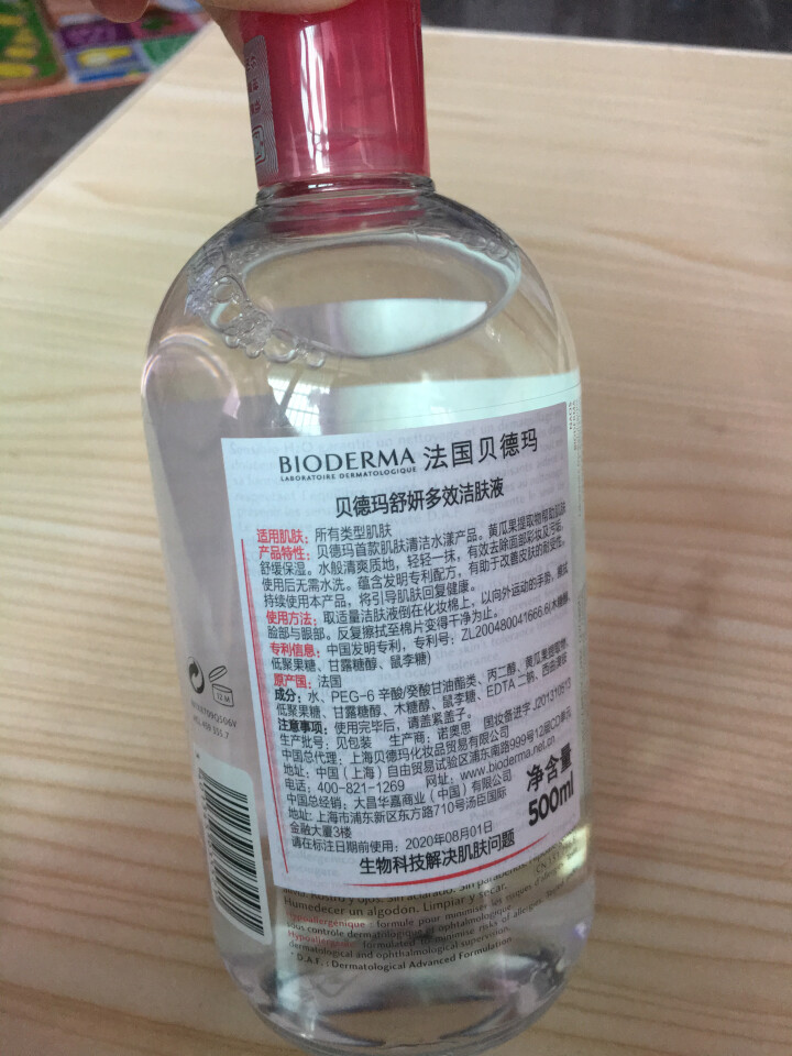 法国贝德玛（Bioderma）舒妍多效洁肤液500ml （卸妆水 深层清洁 粉水 舒缓保湿 敏感肌 眼唇 原装进口）怎么样，好用吗，口碑，心得，评价，试用报告,第4张