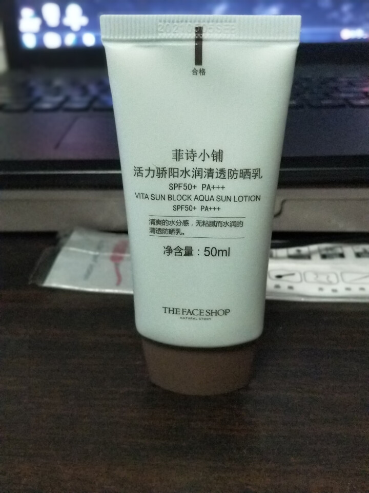 菲诗小铺（The Face Shop）活力骄阳水润清透防晒乳SPF50+ PA+++ 50ml（水润光采 保湿提亮 防晒露 防晒霜）怎么样，好用吗，口碑，心得，,第4张