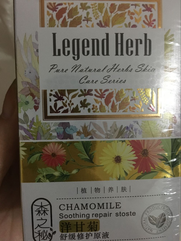 森之秘植物养肤原液系列30ml（面部精华液 补水保湿 收缩毛孔  提亮肤色 紧致嫩肤 小滴管） 洋甘菊舒缓修护原液怎么样，好用吗，口碑，心得，评价，试用报告,第2张