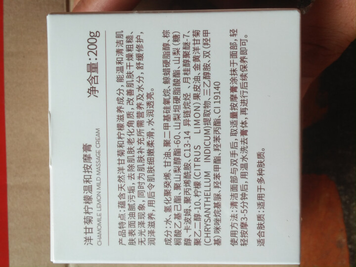 【两瓶仅59元】【送导出仪眼膜】伽优按摩膏深层清洁霜乳液脸部面部毛孔排美容院皮肤垃圾专用无毒素 200g怎么样，好用吗，口碑，心得，评价，试用报告,第4张