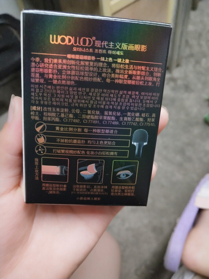 WODWOD 小蘑菇懒人双色渐变眼影盘少女系大地色哑光裸妆 INS推荐初学者四色眼影 网红3秒化妆 3# 南瓜怎么样，好用吗，口碑，心得，评价，试用报告,第4张