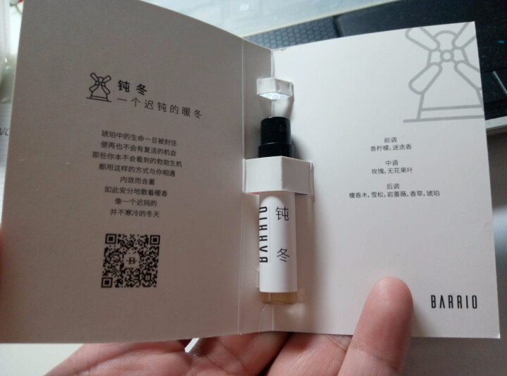 巴莉奥 barrio 香水小样礼盒2ml*10 男女士香水学生礼品 调香师系列+四季系列怎么样，好用吗，口碑，心得，评价，试用报告,第9张