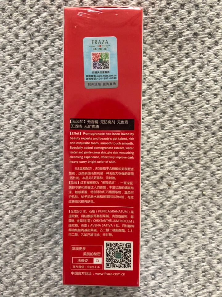 法雅姿红石榴鲜活亮肤嫩肌洁面乳洗面奶120g温和清洁不紧绷补水嫩肤怎么样，好用吗，口碑，心得，评价，试用报告,第4张