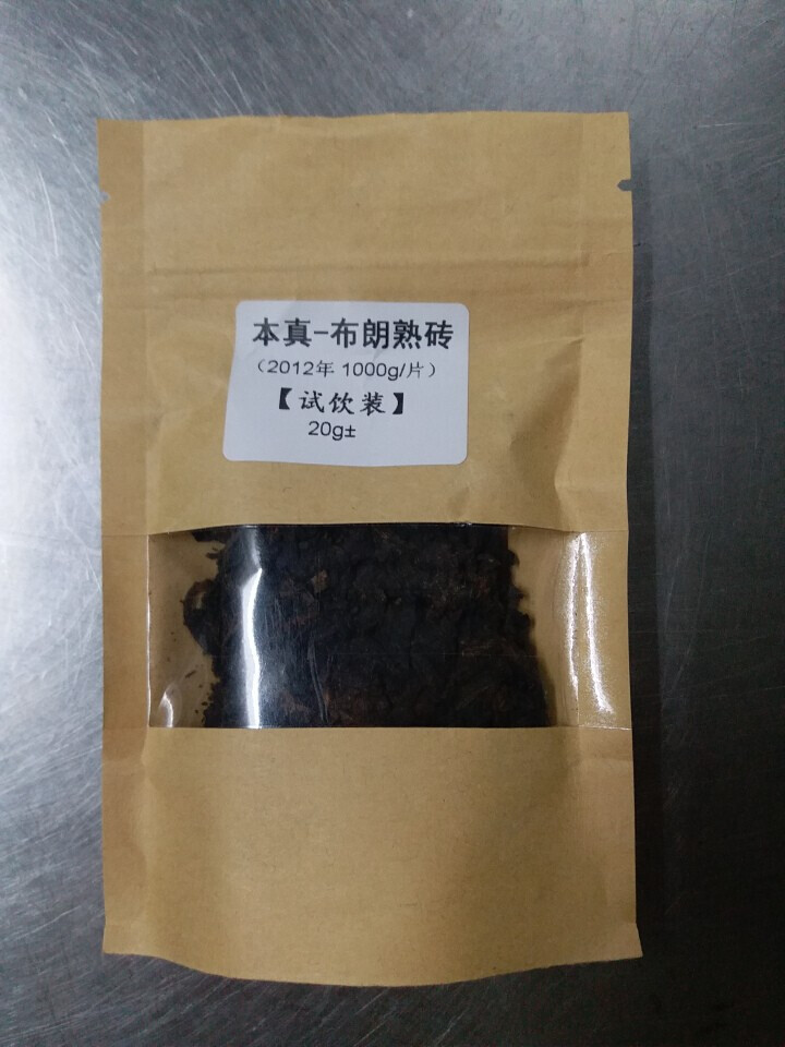 恬和 云南普洱茶熟茶 2012年本真布朗山古树纯料熟砖 陈年普洱砖茶20g试用装怎么样，好用吗，口碑，心得，评价，试用报告,第2张