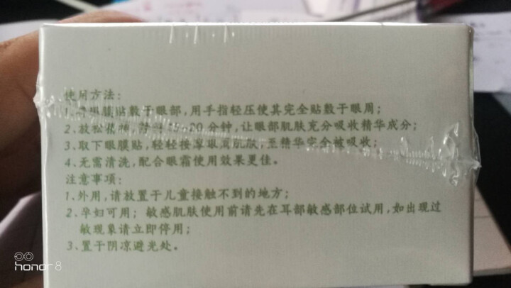 【第2件5折】半亩花田胶原蛋白眼膜贴淡化细纹眼纹保湿补水淡化黑眼圈眼袋眼贴 60片怎么样，好用吗，口碑，心得，评价，试用报告,第4张