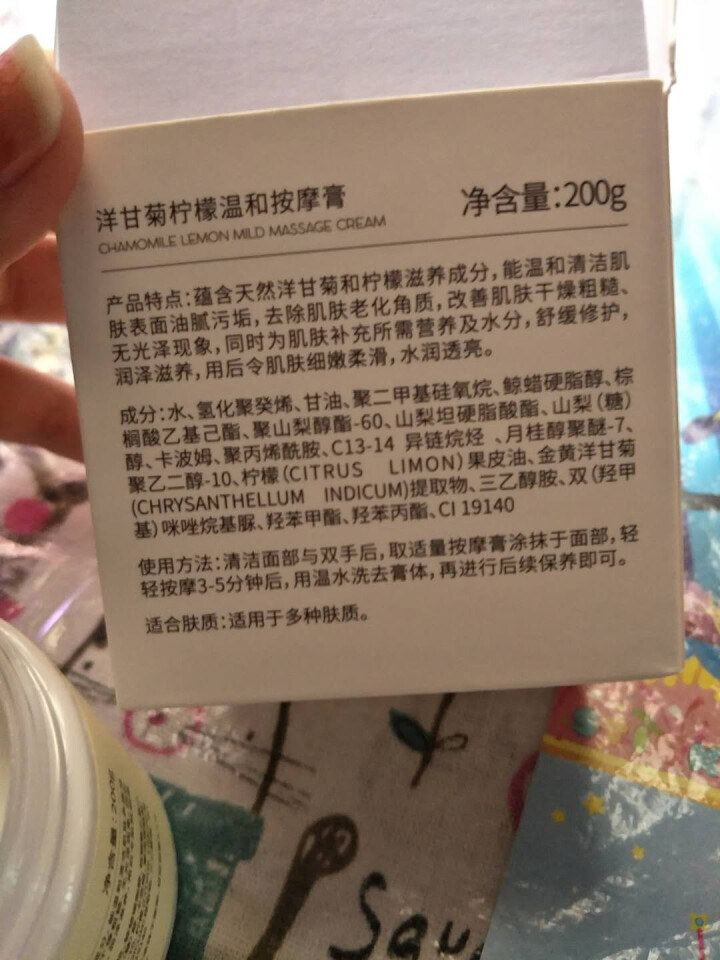 【两瓶仅59元】【送导出仪眼膜】伽优按摩膏深层清洁霜乳液脸部面部毛孔排美容院皮肤垃圾专用无毒素 200g怎么样，好用吗，口碑，心得，评价，试用报告,第3张