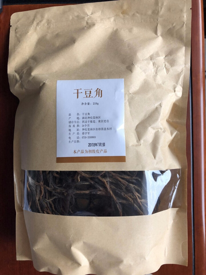 【神农架馆】湖北特产  农家自种干货 干豆角 250g怎么样，好用吗，口碑，心得，评价，试用报告,第2张