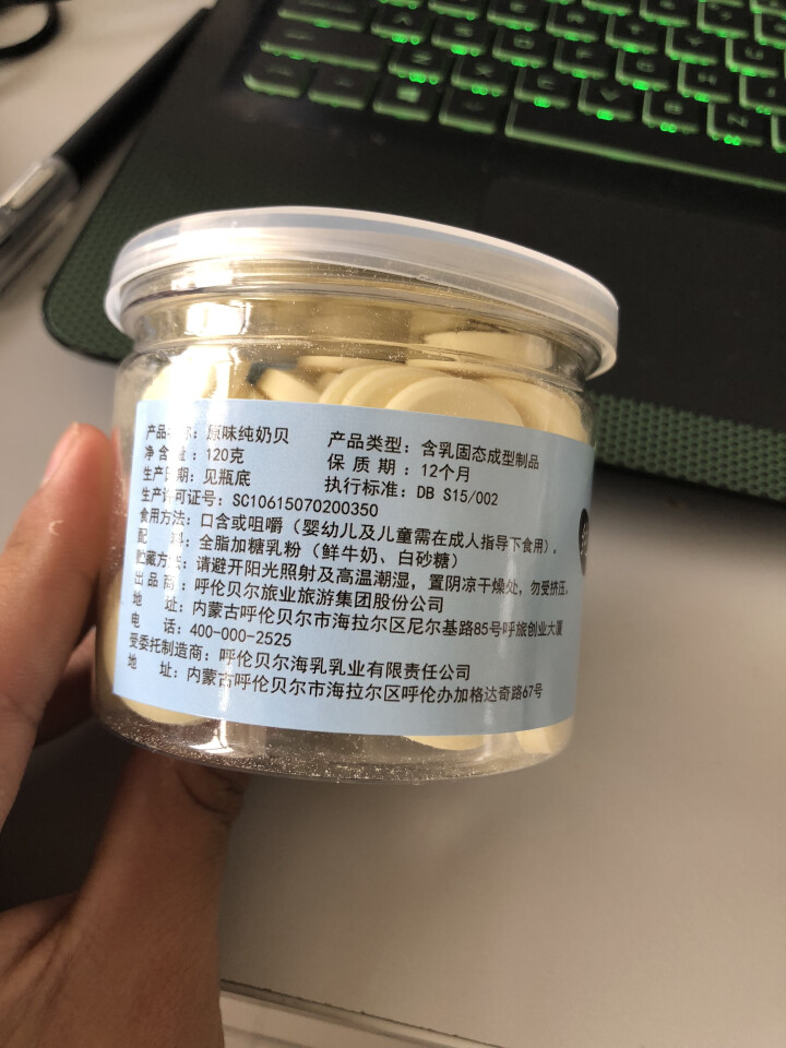 【新巴尔虎右旗馆】呼旅奶片休闲食品内蒙古奶酪零食奶贝120g 原味怎么样，好用吗，口碑，心得，评价，试用报告,第4张