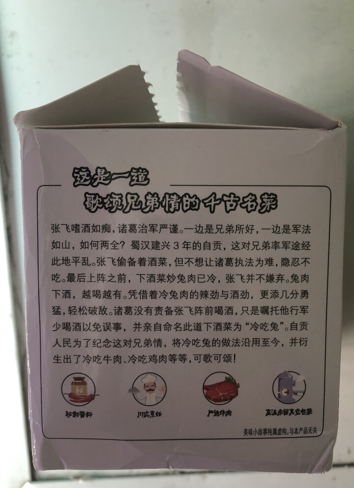 统一 【新品上市】 那街那巷 馋嘴牛肉 冷吃系列麻辣牛肉干 200克/盒 共10小包 休闲零食怎么样，好用吗，口碑，心得，评价，试用报告,第3张