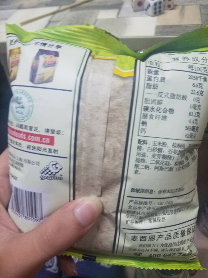 麦西恩 玉米片170g*4清真玉米脆薯片芝士休闲食品零食送女友 35g芥末味怎么样，好用吗，口碑，心得，评价，试用报告,第4张