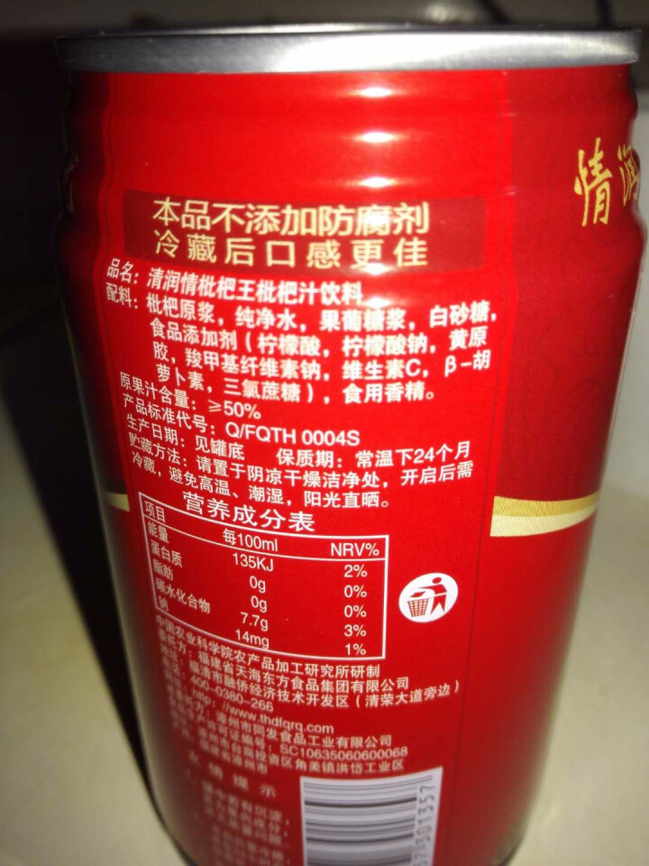 清润情 【绿色食品认证】 酸甜枇杷果汁儿童健康饮料 310ML*1罐试饮装100%原浆果汁冰镇更爽口 310ML*1罐试饮装怎么样，好用吗，口碑，心得，评价，试,第3张