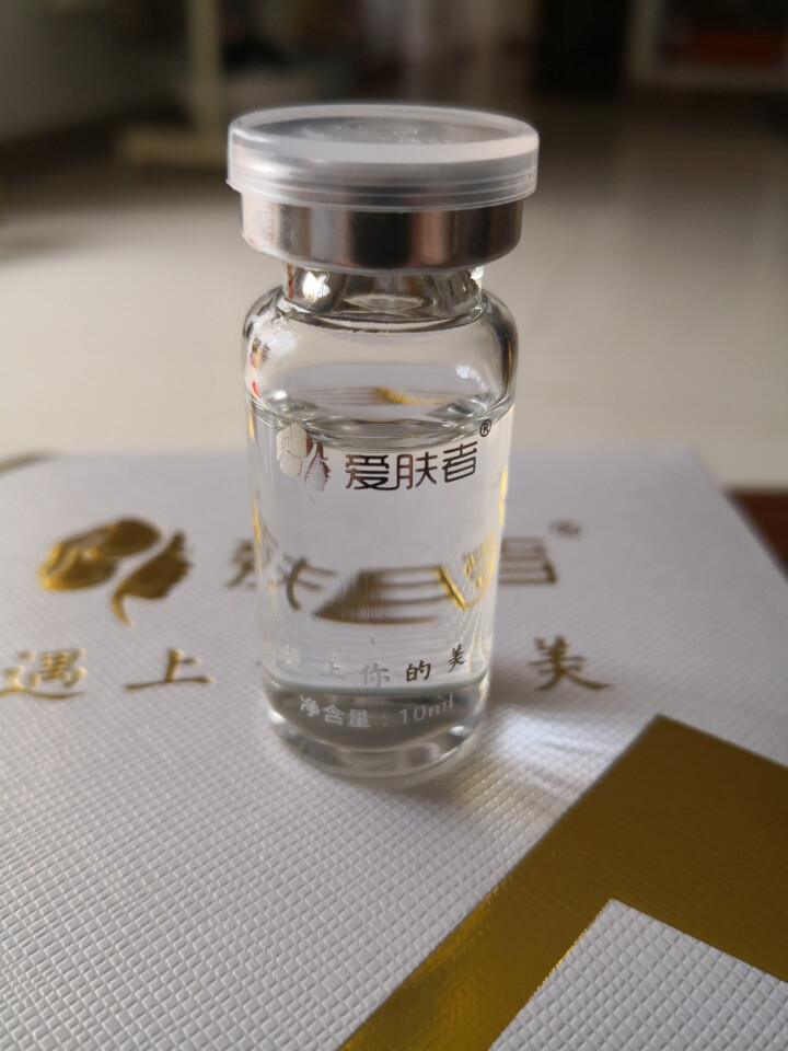 爱肤者（IFZA）玻尿酸原液精华液EGF原液洋甘菊原液眼部多肽原液传明酸原液套装 玻尿酸原液怎么样，好用吗，口碑，心得，评价，试用报告,第4张