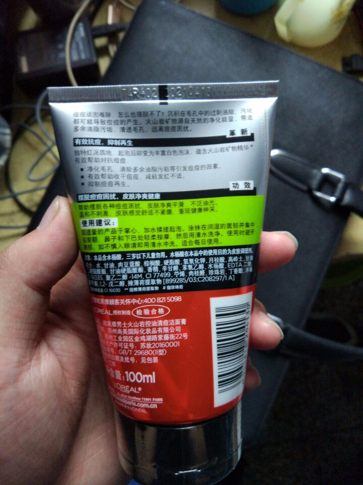 欧莱雅（LOREAL）男士火山岩控油清痘洁面膏100ml（男士洗面奶 清洁毛孔 护肤化妆品 祛痘）怎么样，好用吗，口碑，心得，评价，试用报告,第2张