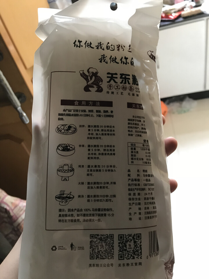 关东粉王 东北马铃薯粉丝  土豆粉丝215g 东北特产怎么样，好用吗，口碑，心得，评价，试用报告,第3张