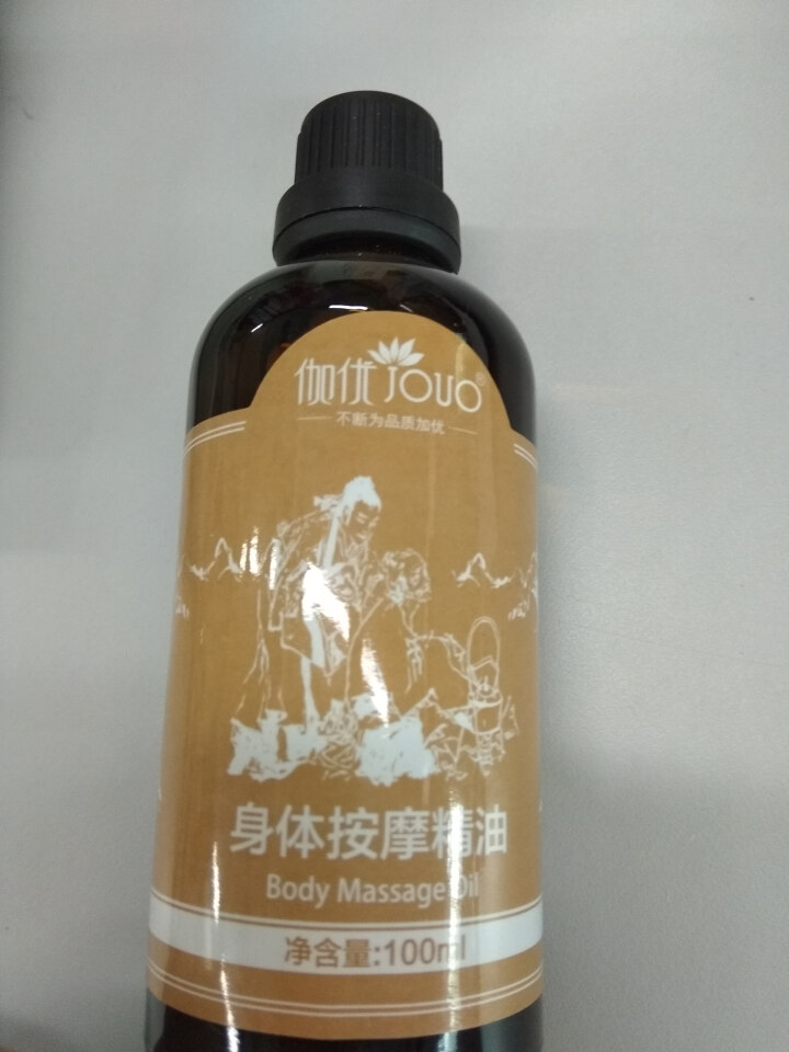 【第2瓶1元】【大瓶100ml】【买1送5】伽优按摩复方精油全身通经络身体肩颈开背推背推拿拔罐刮痧 100ML怎么样，好用吗，口碑，心得，评价，试用报告,第2张