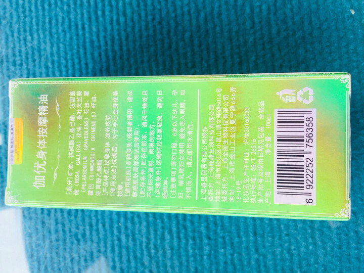 【第2瓶1元】【大瓶100ml】【买1送5】伽优按摩复方精油全身通经络身体肩颈开背推背推拿拔罐刮痧 100ML怎么样，好用吗，口碑，心得，评价，试用报告,第2张