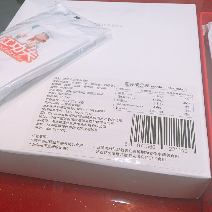 红功夫 麻辣小龙虾1500g 7,第5张