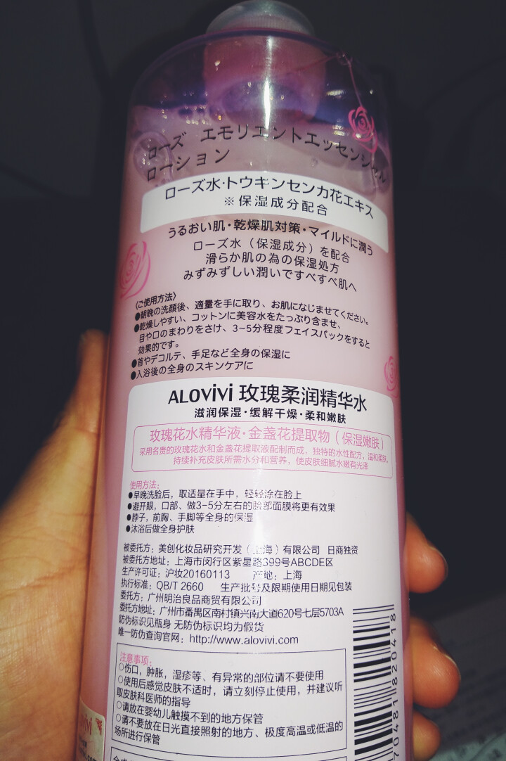 alovivi 玫瑰柔润精华水500ml（大粉水 爽肤水 滋润保湿水 嫩肤）怎么样，好用吗，口碑，心得，评价，试用报告,第3张