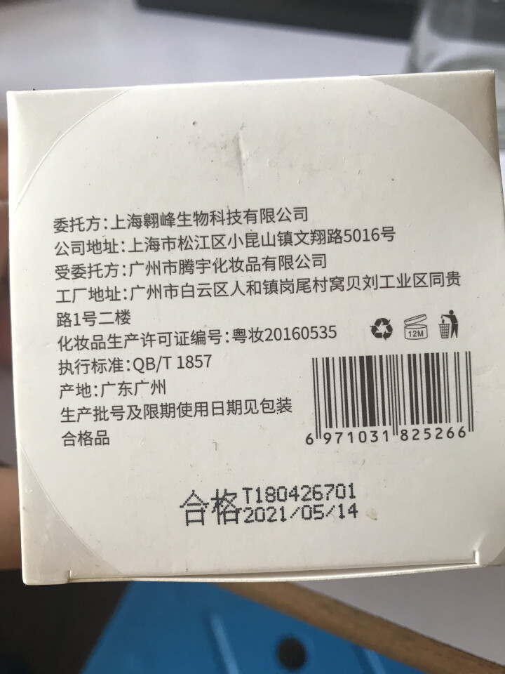 【两瓶仅59元】【送导出仪眼膜】伽优按摩膏深层清洁霜乳液脸部面部毛孔排美容院皮肤垃圾专用无毒素 200g怎么样，好用吗，口碑，心得，评价，试用报告,第4张