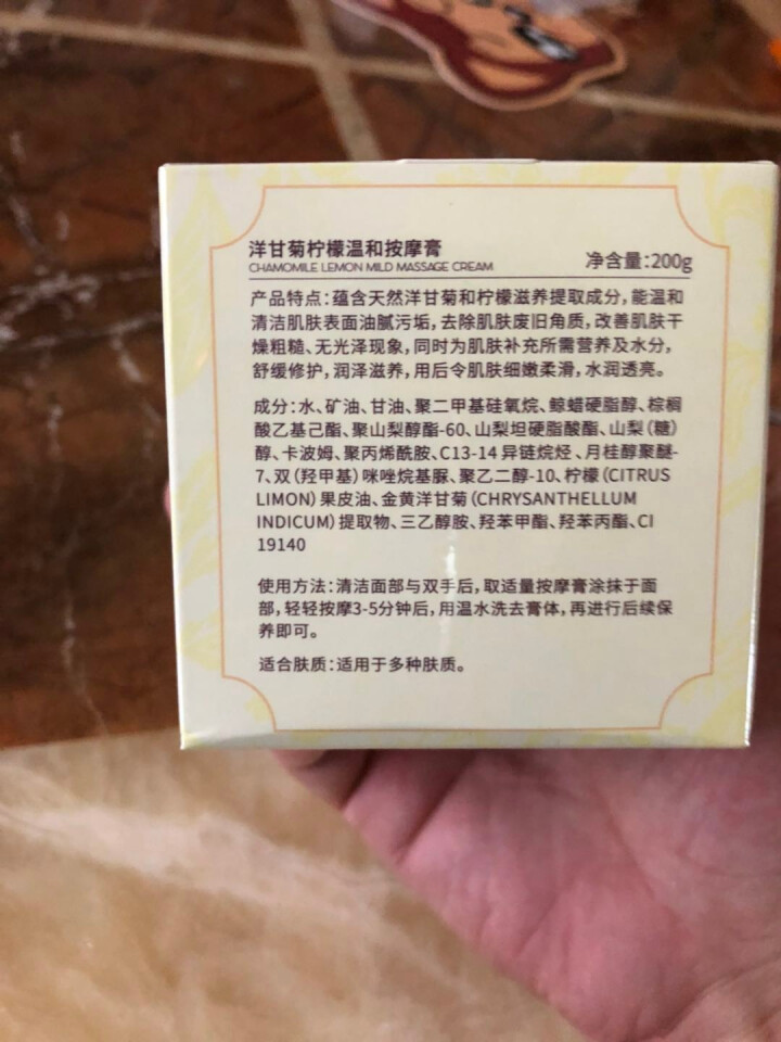 【买1送1】【另送导出仪眼膜】按摩膏深层清洁霜去黑头乳液脸部面部去软化角质提拉紧致美容院皮肤垃圾专用 200g怎么样，好用吗，口碑，心得，评价，试用报告,第4张