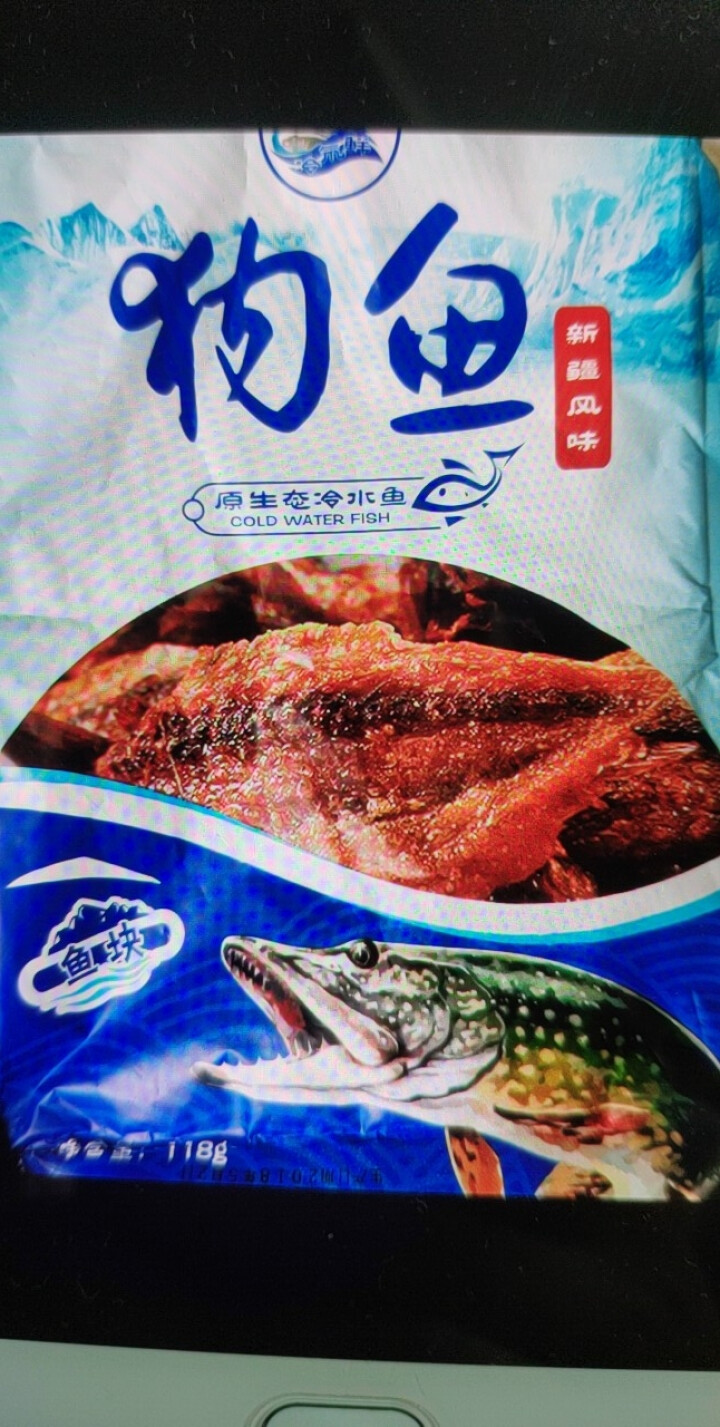 【嗒啉食品】 新疆特产额尔齐斯河野生狗鱼梭鲈鱼肉鱼块鱼干独立小包装 狗鱼新疆风味118g怎么样，好用吗，口碑，心得，评价，试用报告,第2张