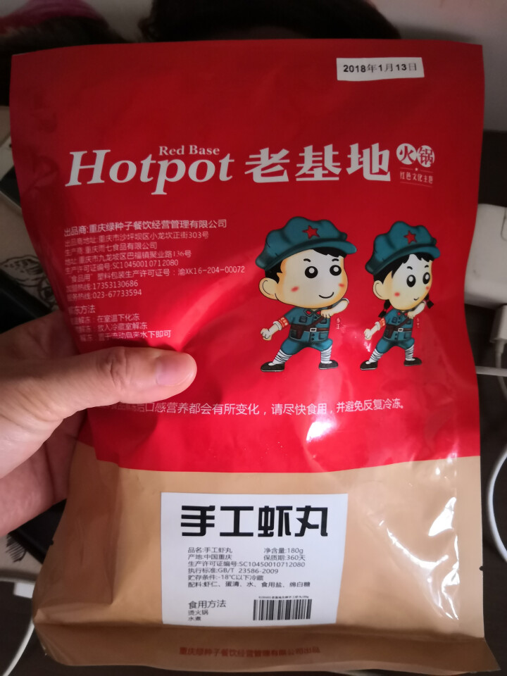 老基地生鲜手工虾丸180g 火锅食材 烧烤食材 麻辣烫菜品 关东煮怎么样，好用吗，口碑，心得，评价，试用报告,第3张