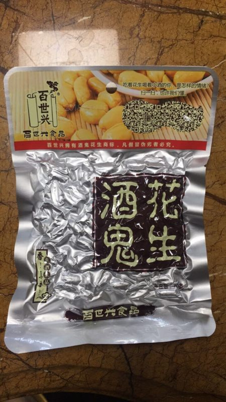 百世兴 酒鬼花生米原味70g 四川特产休闲零食下酒咸味小吃 原味70g怎么样，好用吗，口碑，心得，评价，试用报告,第2张