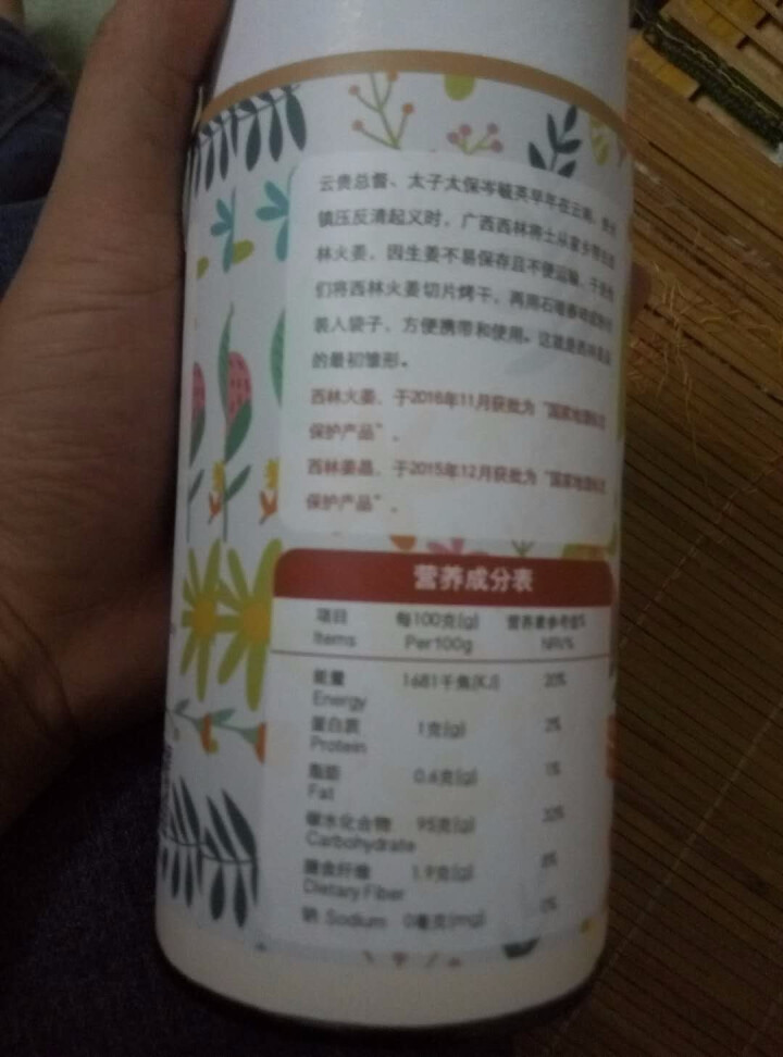 宫保余堂月经姜茶姜晶大姨妈驱寒调理产后解酒养生茶姜红糖姜晶100g 1罐装怎么样，好用吗，口碑，心得，评价，试用报告,第3张