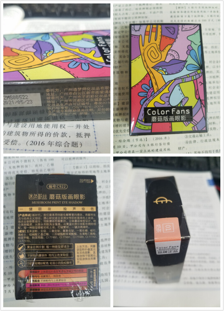 迷色粉丝 蘑菇版画眼影懒人眼影，抖音同款一抹成型 01奶茶怎么样，好用吗，口碑，心得，评价，试用报告,第2张