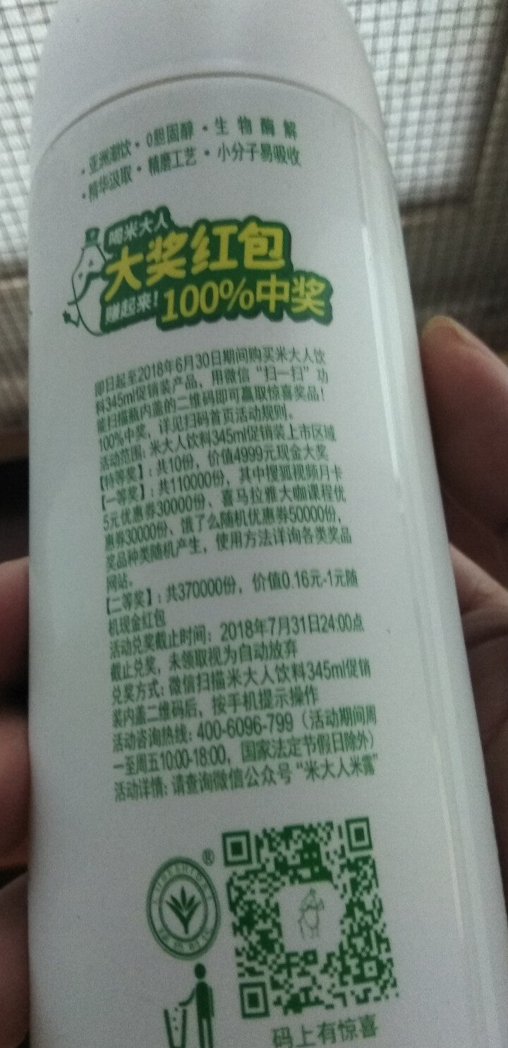 米大人 米露大米谷物饮料6瓶礼盒装  （345 ml*6罐） 原米味 默认1怎么样，好用吗，口碑，心得，评价，试用报告,第4张