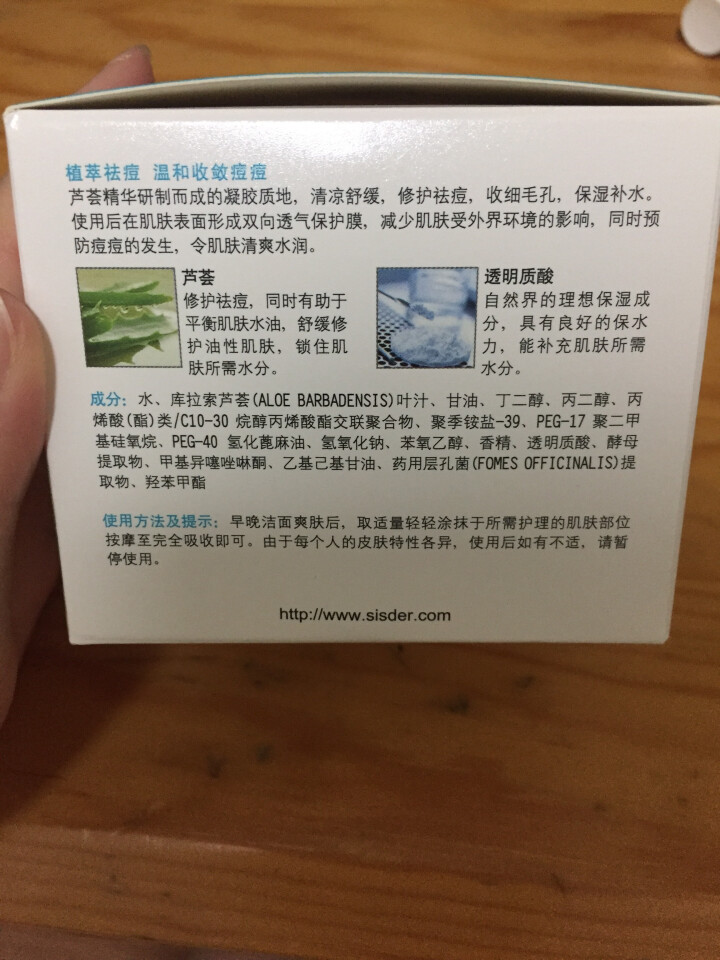 李医生修护型芦荟胶150g （祛痘淡印 祛痘膏 补水保湿 痘后修护）怎么样，好用吗，口碑，心得，评价，试用报告,第2张