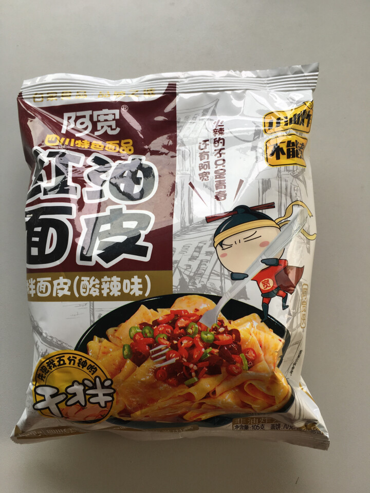 阿宽旅行套餐 重庆小面酸辣味 麻辣味 铺盖面红油面皮 方便面干拌面6碗装 阿宽红油面皮1袋怎么样，好用吗，口碑，心得，评价，试用报告,第2张