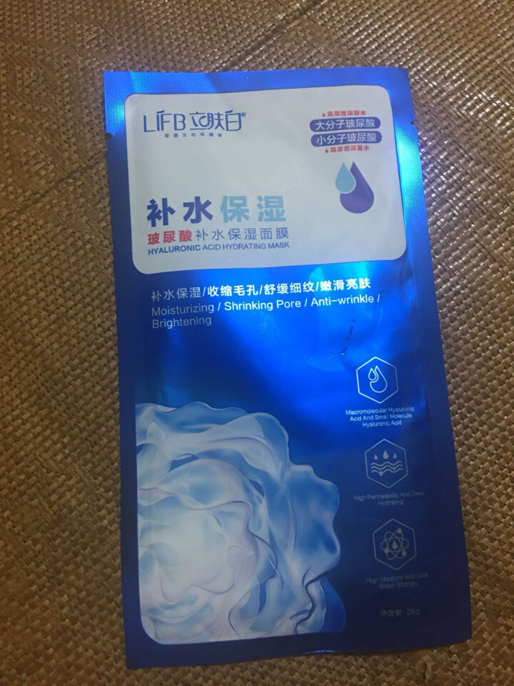 立肤白（LIFB） 立肤白 冰泉舒缓修复冰膜补水保湿面膜晒后修护清洁收缩毛孔 玻尿酸面膜,第3张